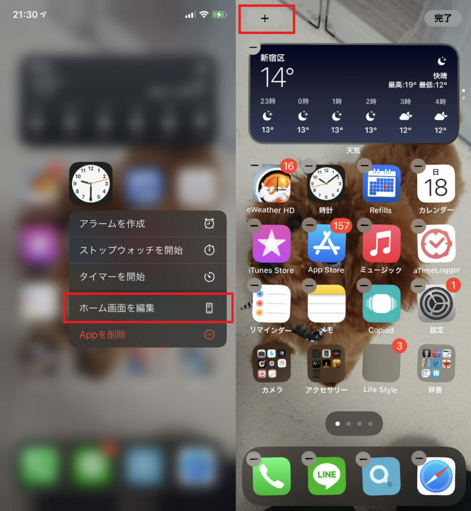 iOS14 Widget02