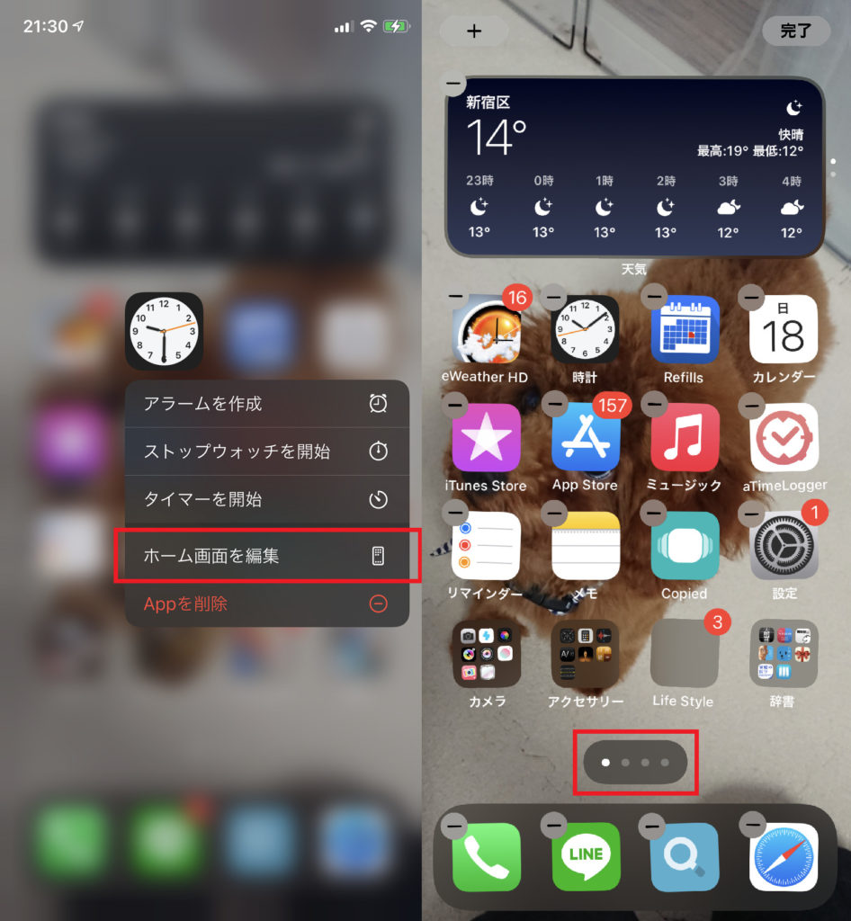 iOS14 Hide home screen02