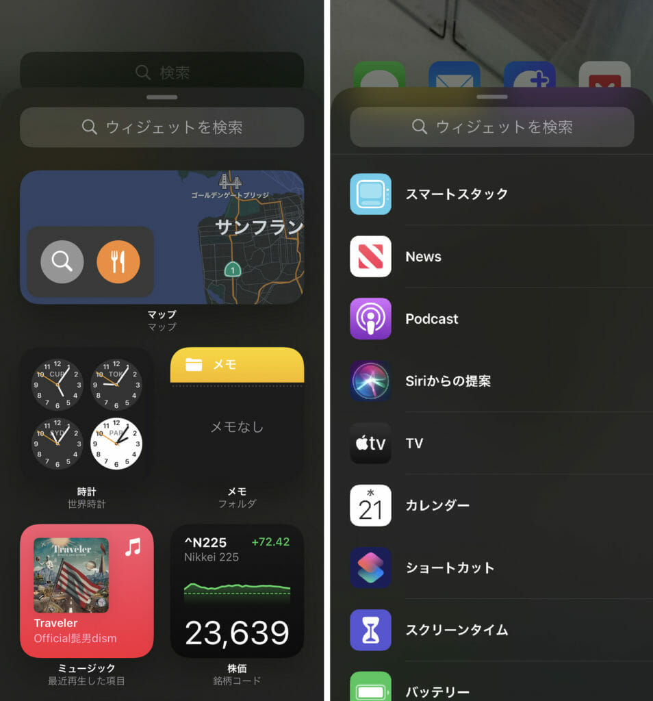 iOS14 Widget02