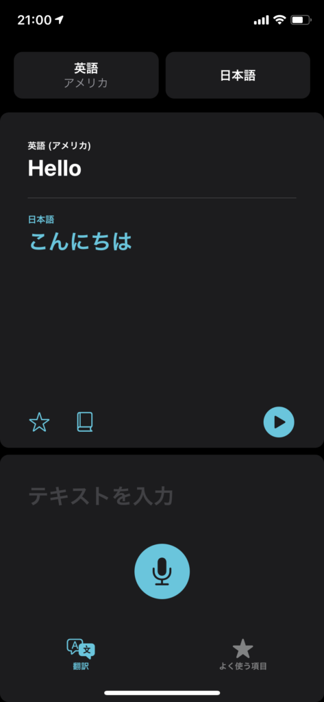 iOS14 translation01
