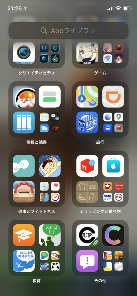 iOS14 Library01