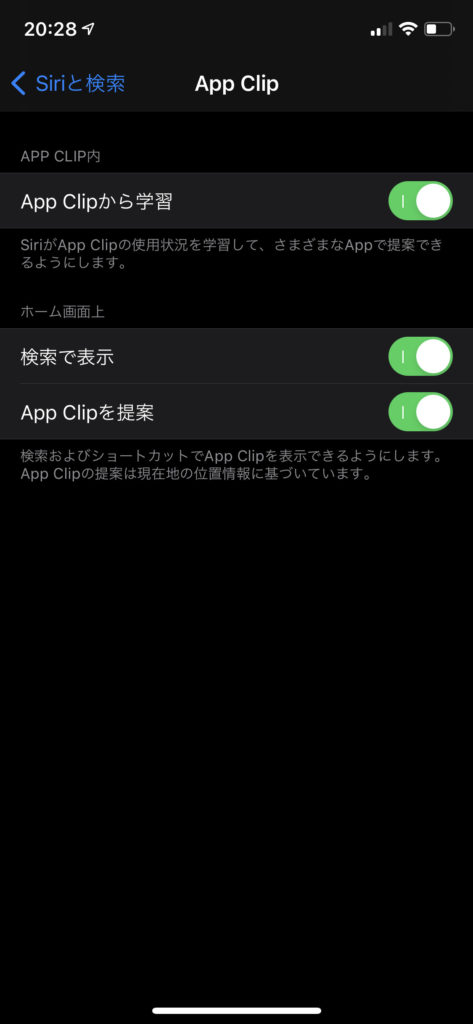 iOS14 Siri04