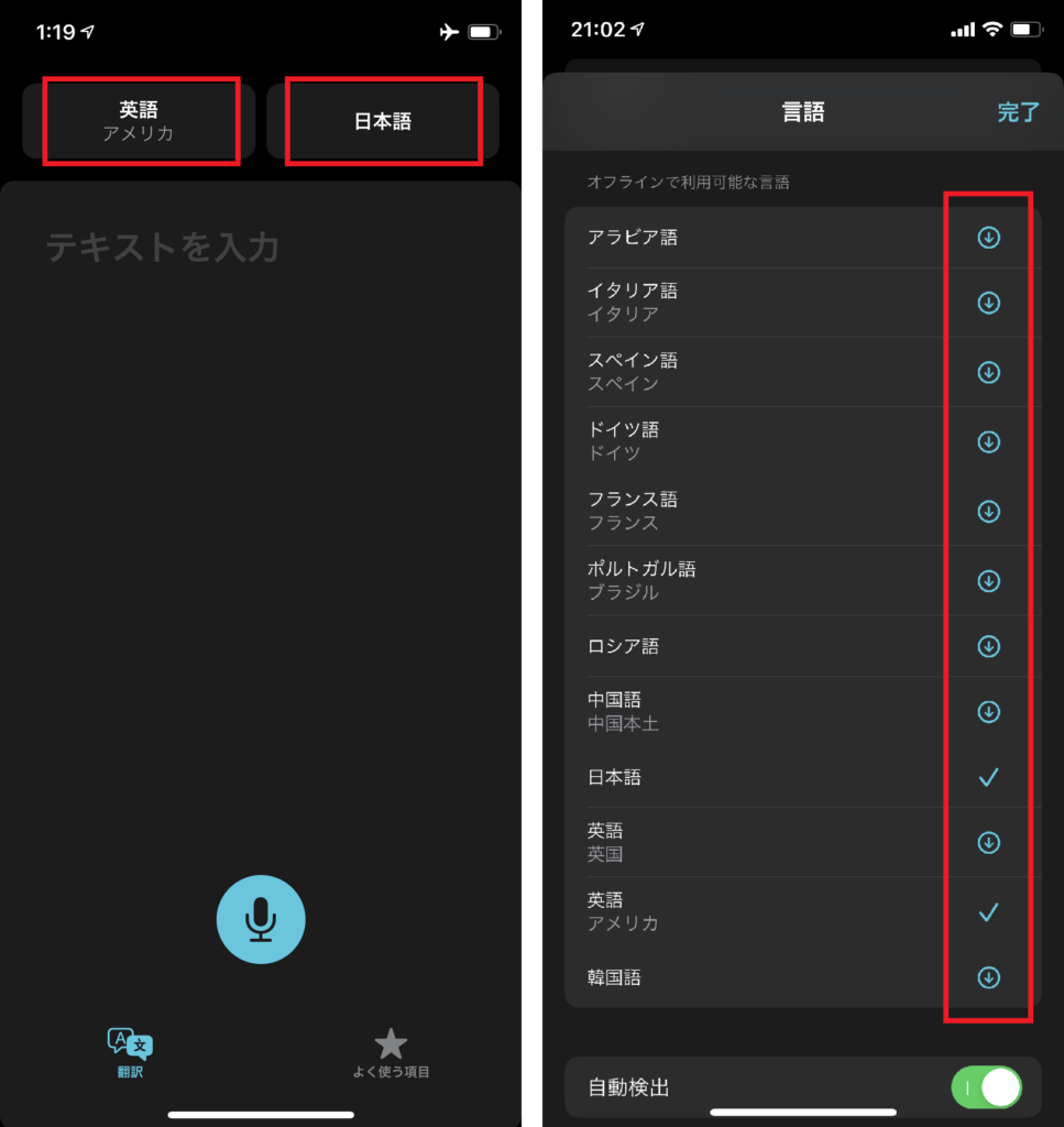 iOS14 translation06