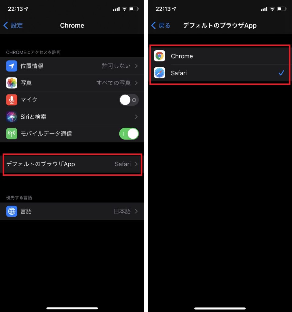 iOS DefaultBrowser01