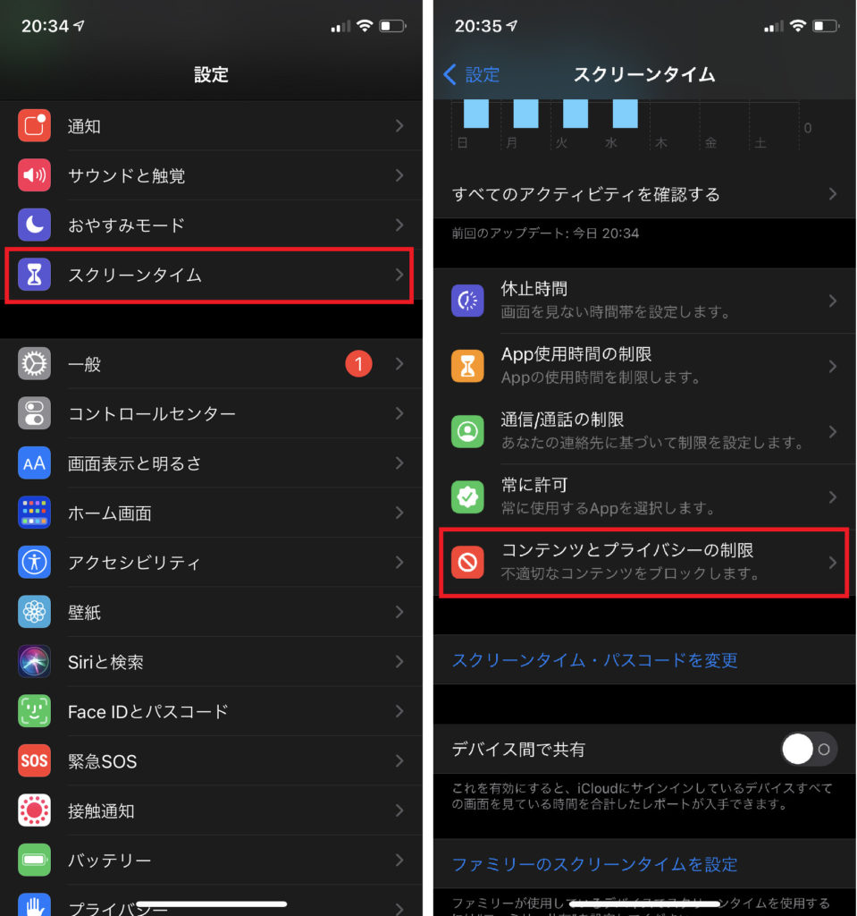 iOS14 screentime01