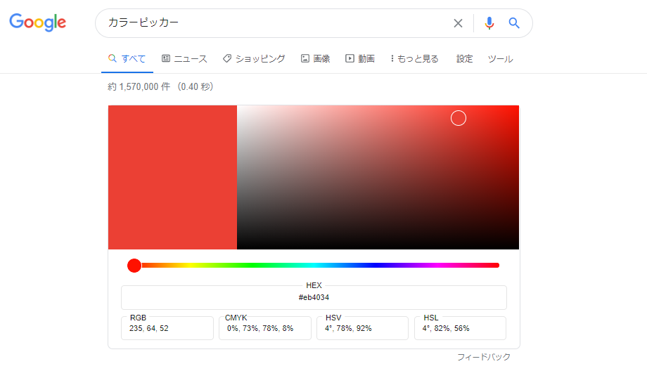 google colorpicker01