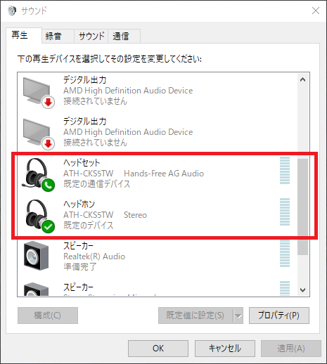 Bluetooth18 sound control