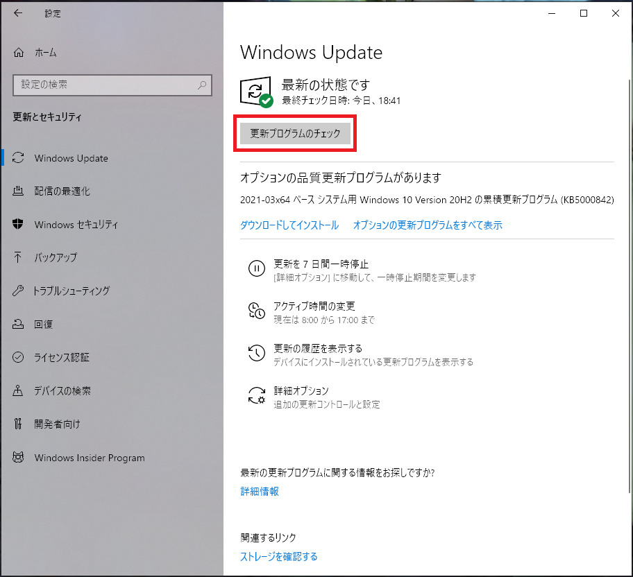 Windows Update02