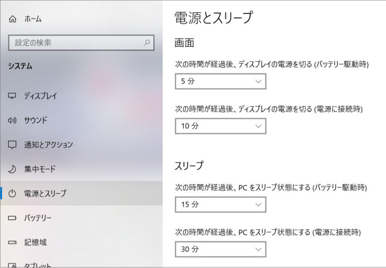 【最新版】PCがスリープになるとBluetoothマウスやキーボードが動かなくなる