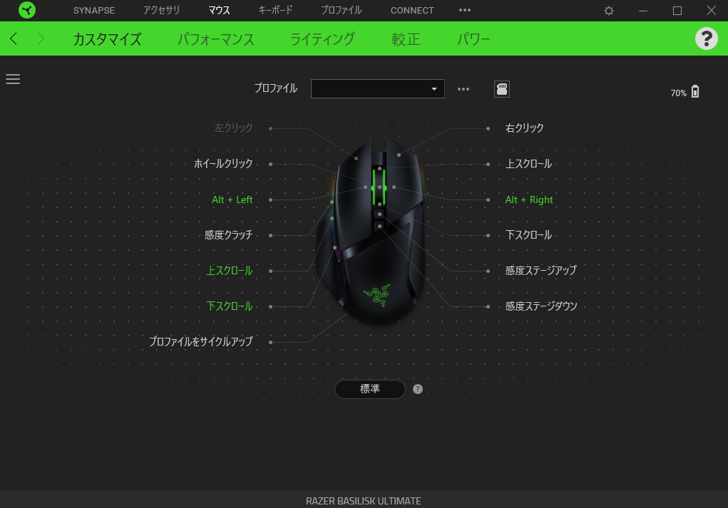 Razer Basilisk Ultimate10