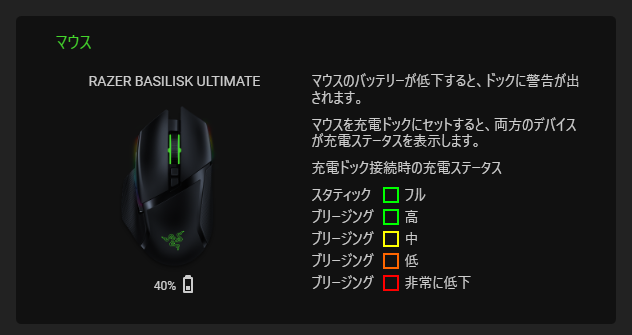 Razer Basilisk Ultimate11